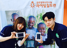 밀알복지재단과 강남대학교가 함께한 라이팅칠드런 희망보내기